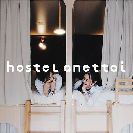 مدينة هوشي منه Hostel Anettai المظهر الخارجي الصورة