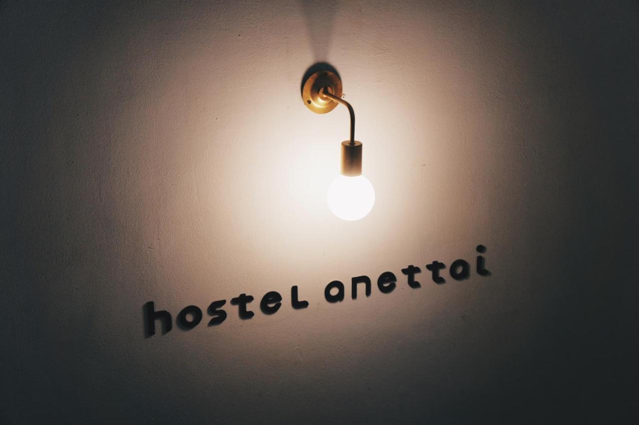 مدينة هوشي منه Hostel Anettai المظهر الخارجي الصورة